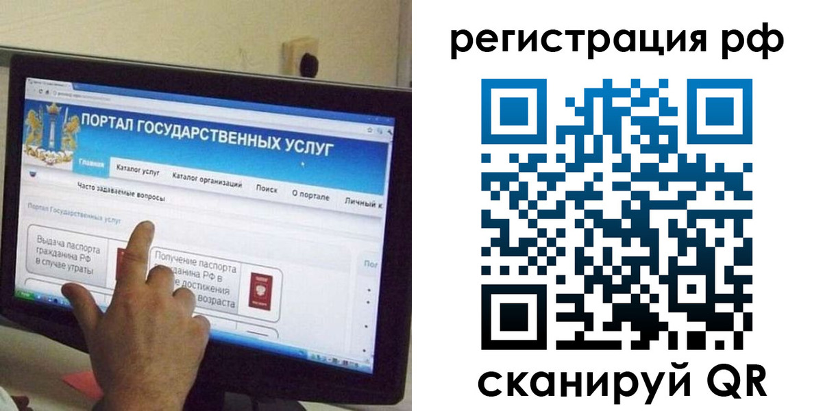 временная регистрация недорого в Можайске
