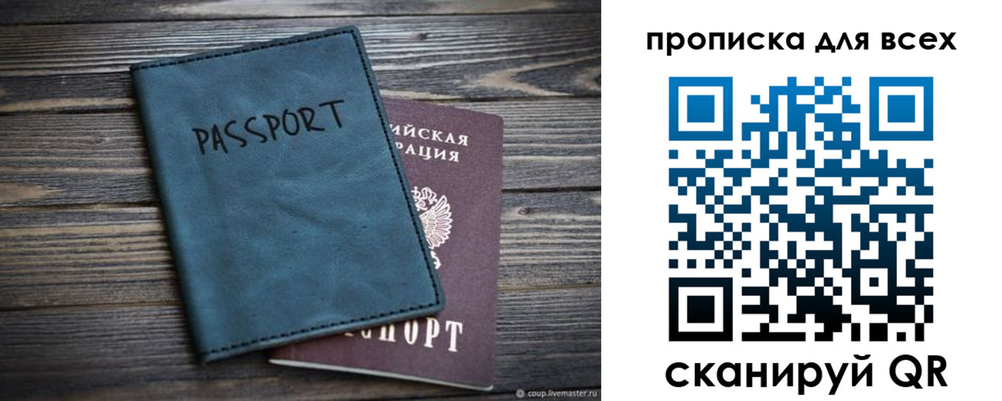 прописка для школы в Можайске