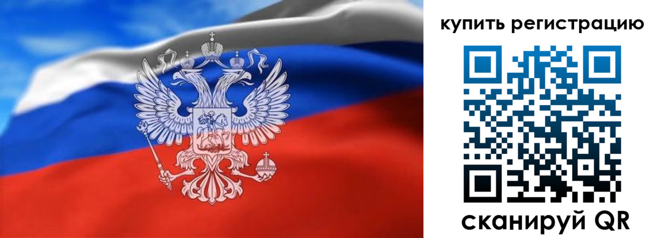 прописка законно в Можайске