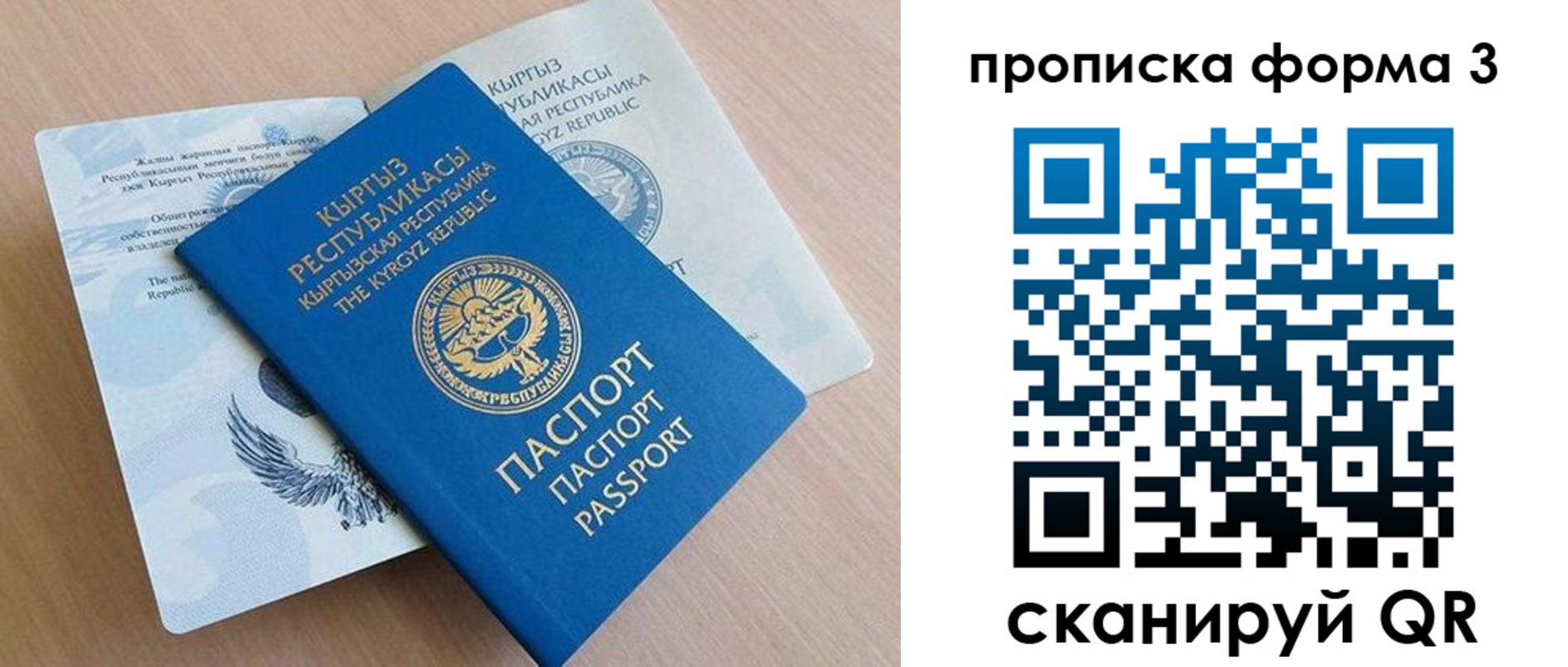 форма 3 в Можайске