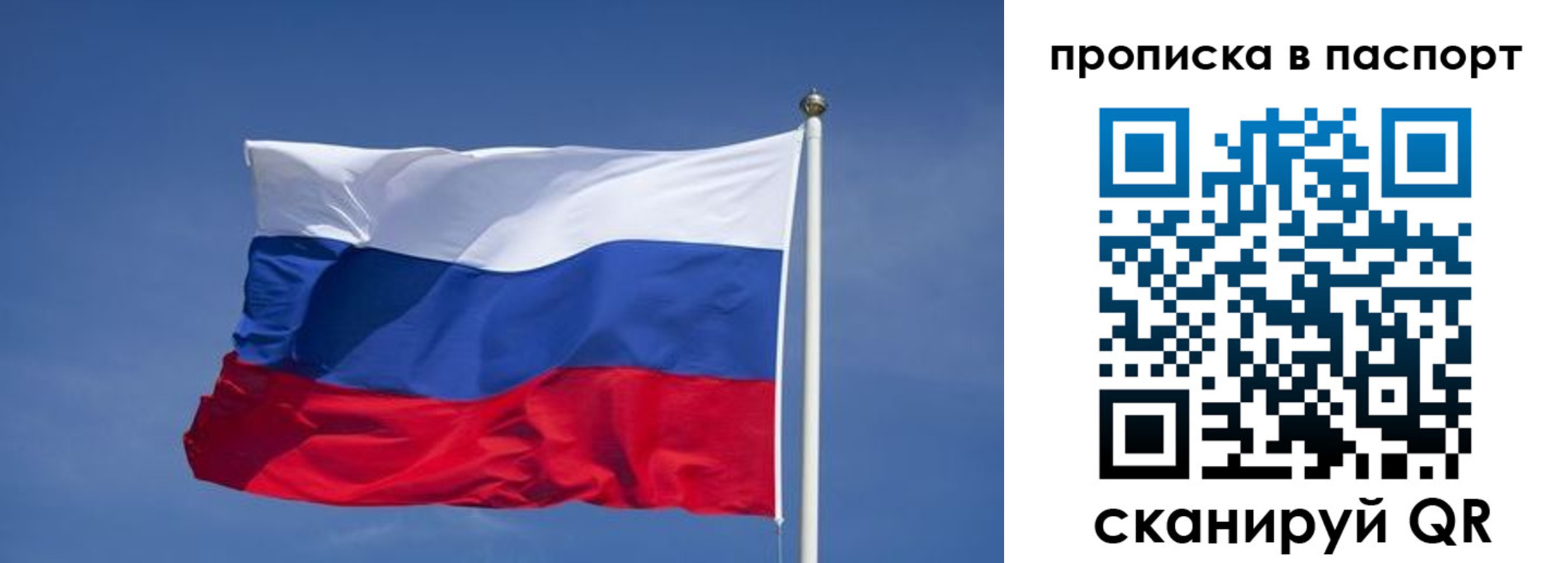 прописка ребенка в Можайске