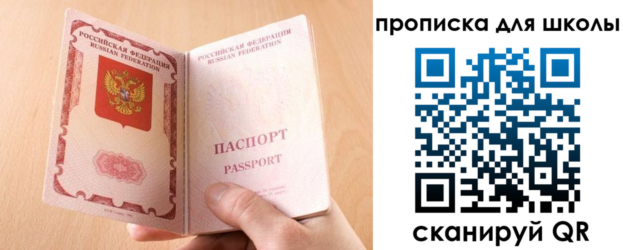 временная регистрация гарантия в Можайске