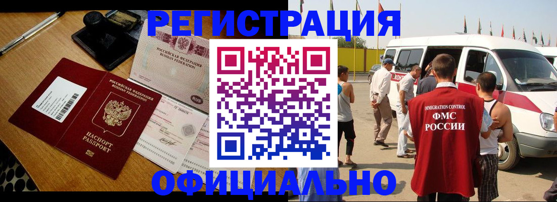 прописка законно в Можайске