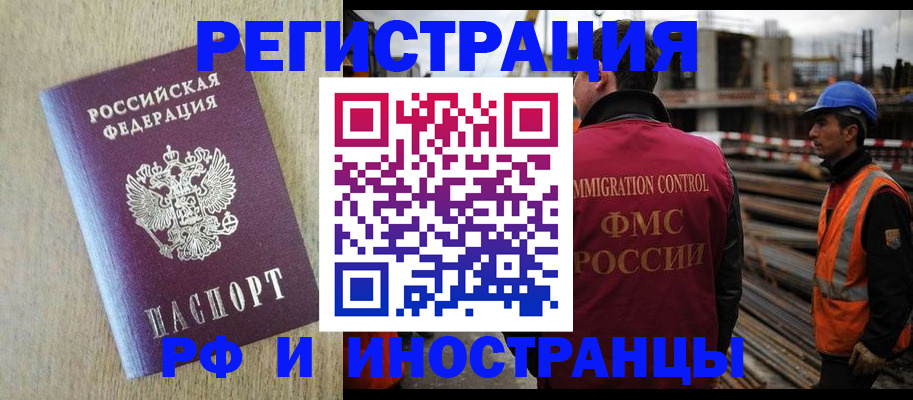 прописка для кредита в Можайске