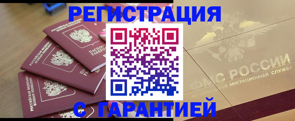 пропишу в квартире в Можайске