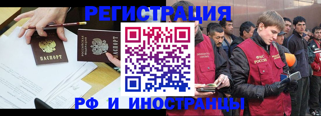 прописка регистрация в Можайске