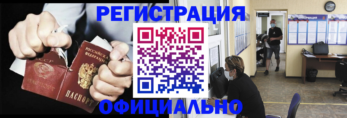 временная регистрация надежно в Можайске