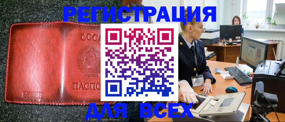 прописка поиск в Можайске